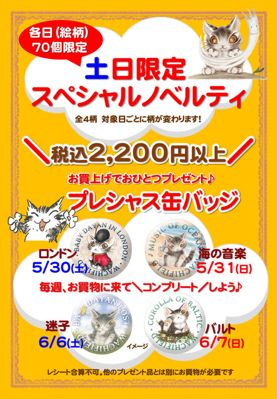 202605tokiwa_2.jpg