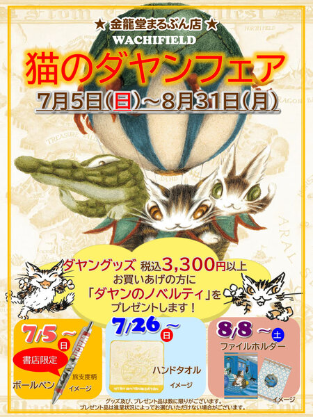 202607kinryudo marubun.jpg