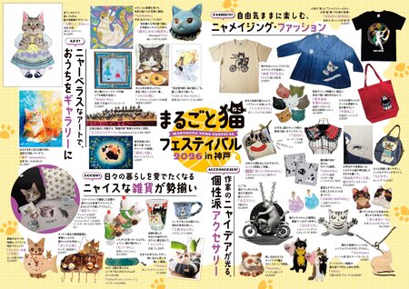 202608marugotonekofes_kobe_chirashi_2.jpg