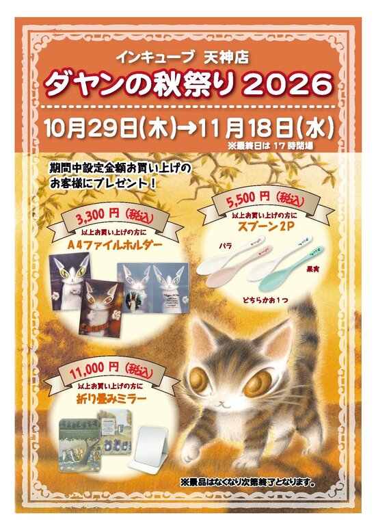 202610incube tenjin.jpg