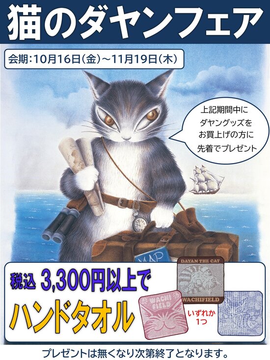 202610yurindo yokohamaekinishiguchi joinus_POP.jpg