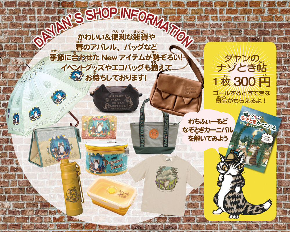 https://www.wachi.co.jp/w_news/ivent/c2b98fd740c09e0adea4fe753a0345f772dcd072.jpg