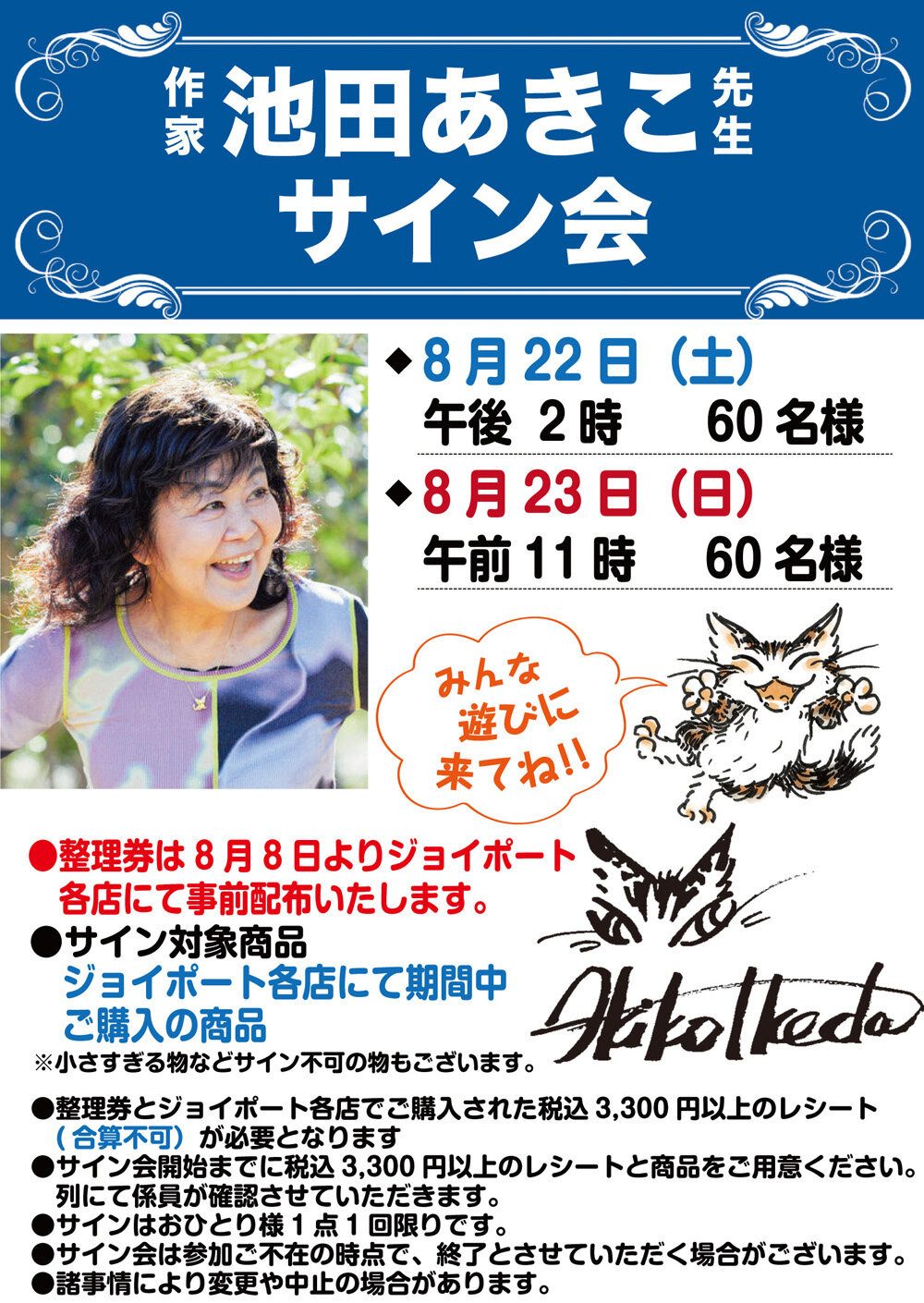 https://www.wachi.co.jp/w_news/ivent/d8b7d20d558a9935bba155cd41a8ff5d9e3bd70f.jpg