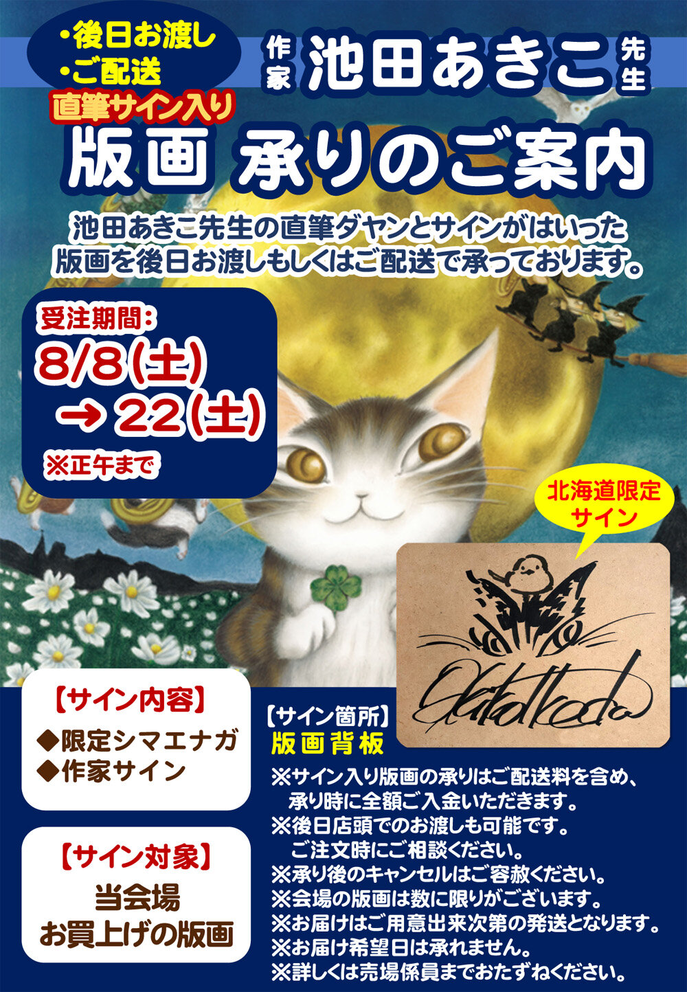 https://www.wachi.co.jp/w_news/ivent/f36b0b60d1f6d4abc4436aa9c77443db30ed33b4.jpg