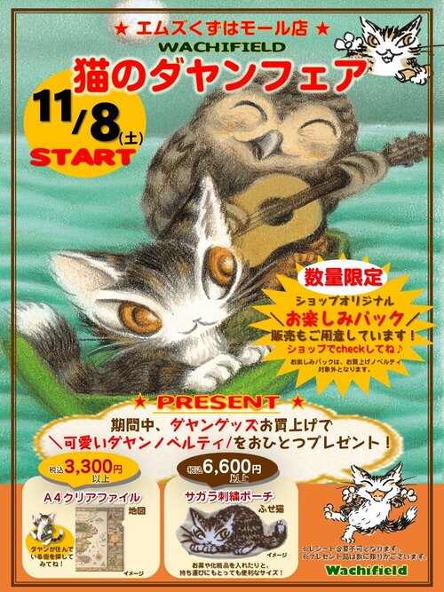 202511emuzu kuzuhamall.JPG