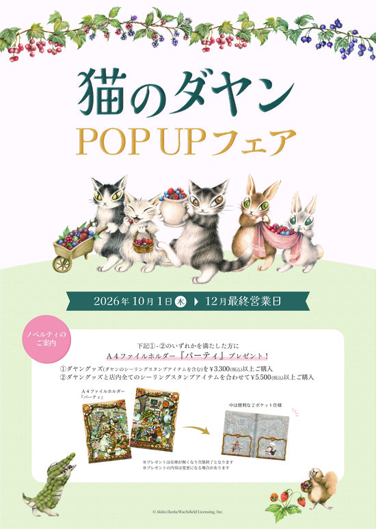 202610WOODPEPE_dayan pop up fair.jpg
