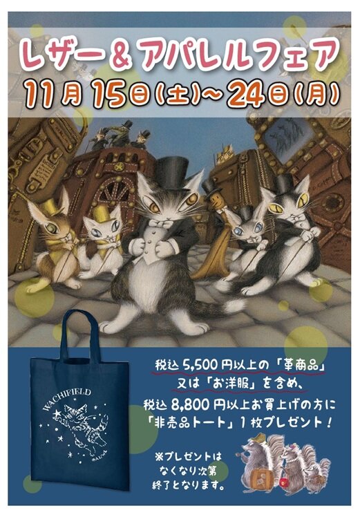 202511leather fair.jpg