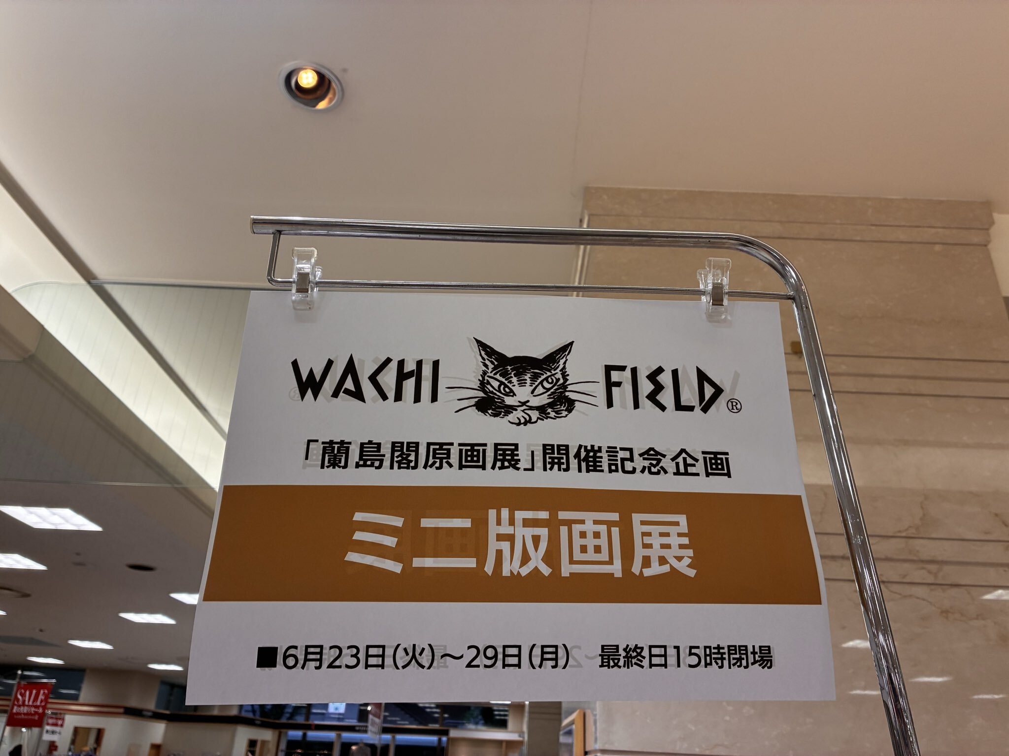https://www.wachi.co.jp/w_news/shop_d/HLZ4yHQawAA_bFC.jpg