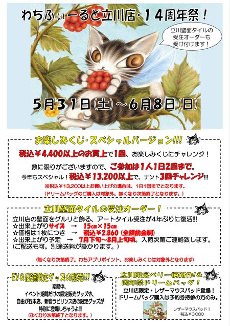 202505granduo  tachikawa_pop2.jpg