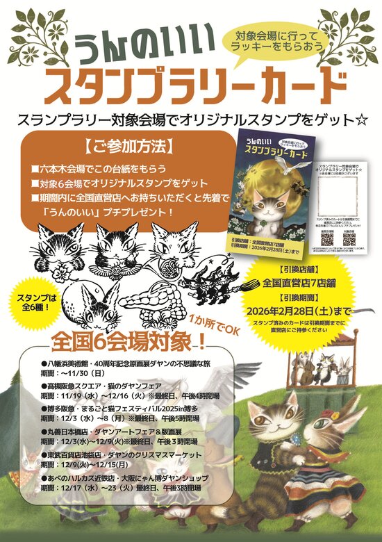 202511stamp fair.jpg