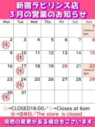 202603shinjuku labyrinth.jpg