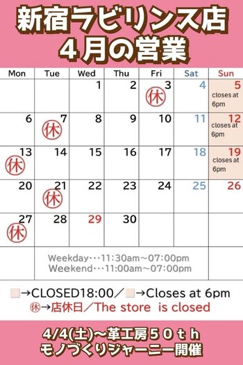 202604shinjuku labyrinth.JPG