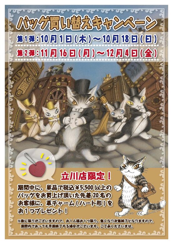 202610granduo tachikawa.jpg