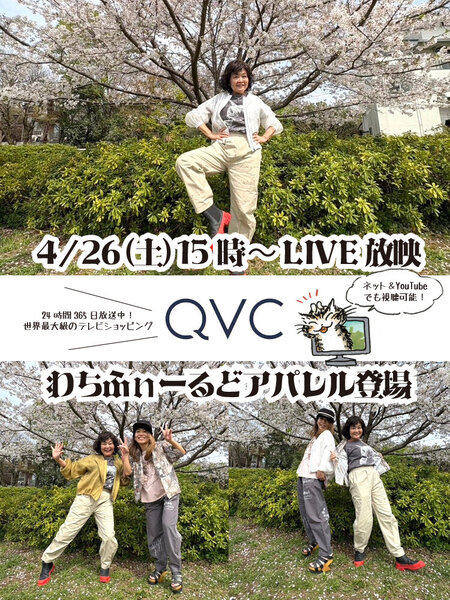 QVC202504.jpg